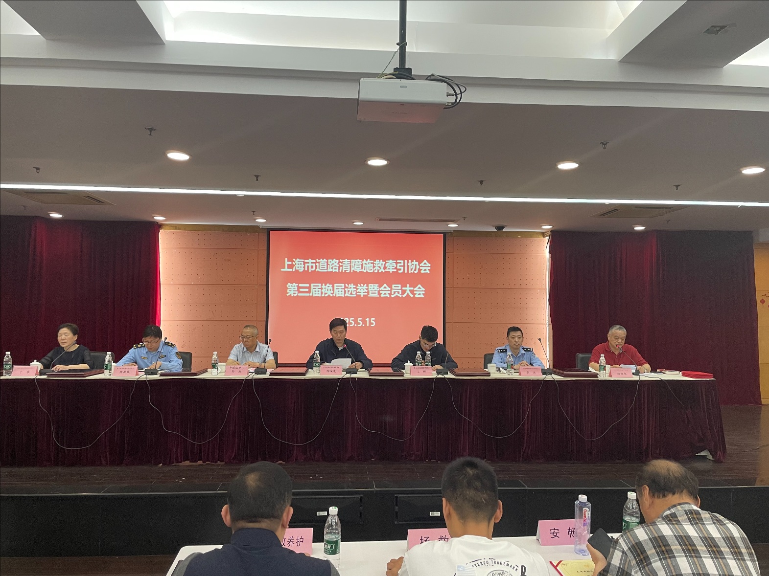 协会第三届换届选举暨会员大会圆满完成